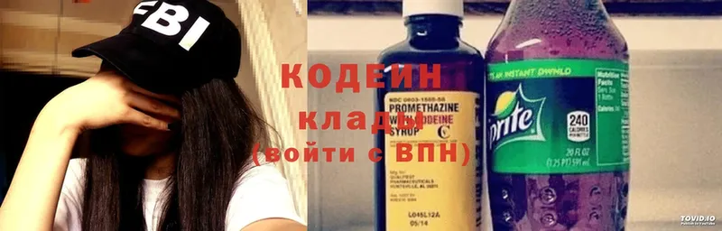 Codein Purple Drank  наркотики  Стерлитамак 