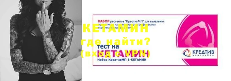 как найти закладки  Стерлитамак  КЕТАМИН VHQ 