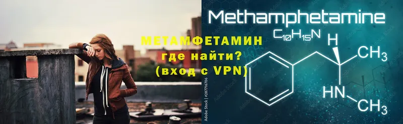 купить закладку  Стерлитамак  Метамфетамин кристалл 